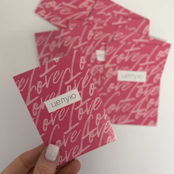 Открытка Целую