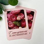 Открытка С наилучшими пожеланиями!
