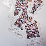 Открытка С Днем Рождения!