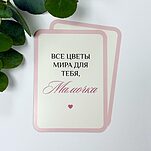 Открытка Все цветы мира ля тебя, Мамочка