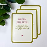 Открытка Цветы для тебя, чтобы ты не грустила