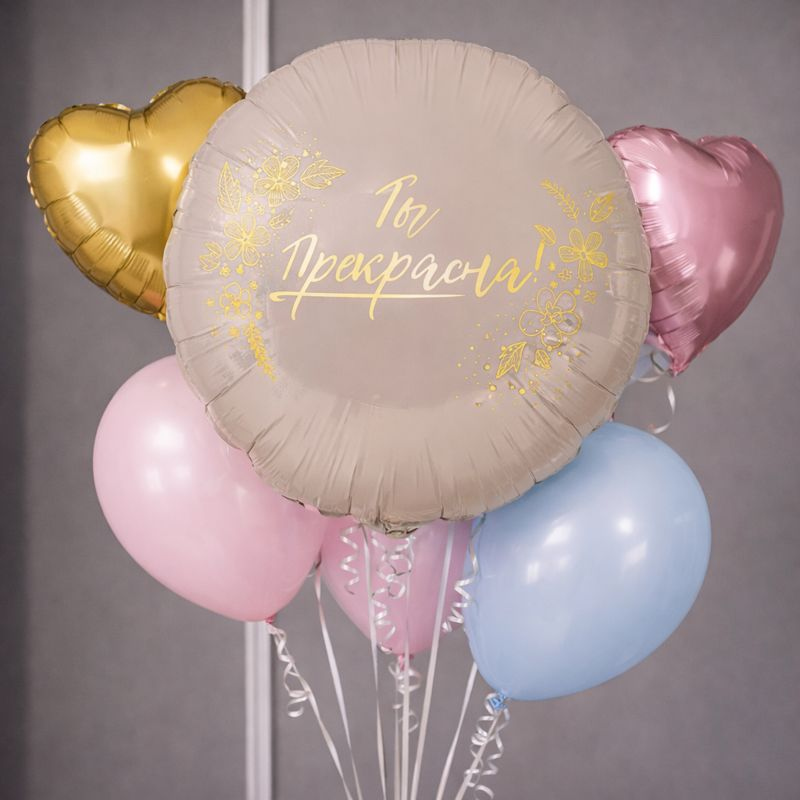 Сет Шаров N 7 - Ты прекрасна!