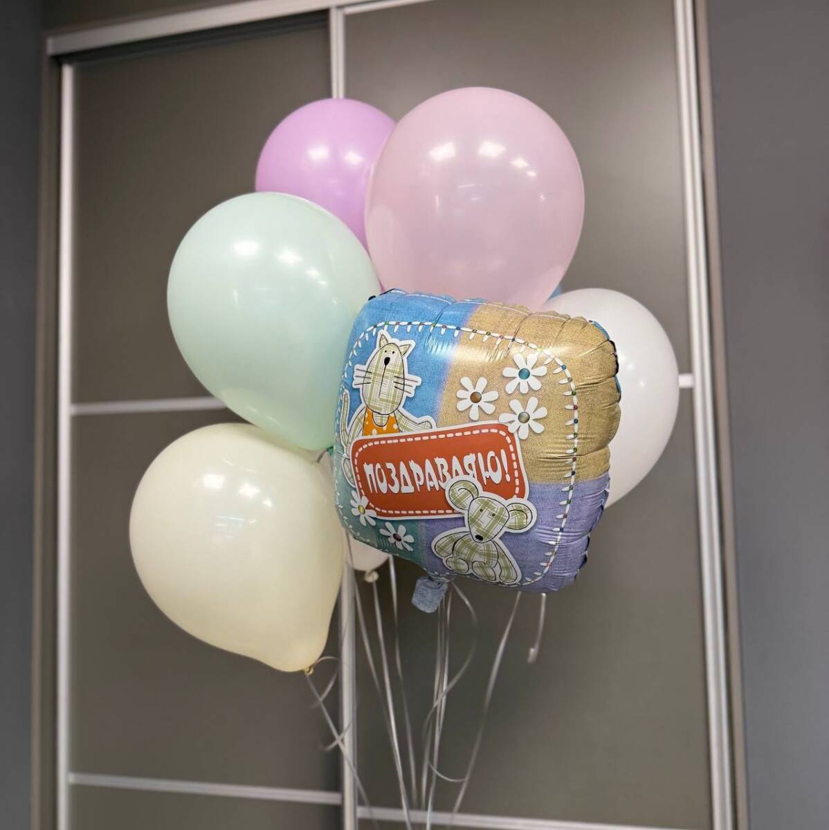 Сет Шаров № 46 -С Днем Рождения