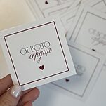 Открытка От всего сердца!