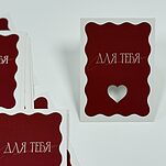 Открытка  Для тебя С Любовью