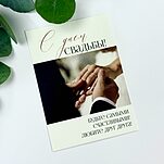 Открытка С Днем Свадьбы! Будьте самыми счастливыми