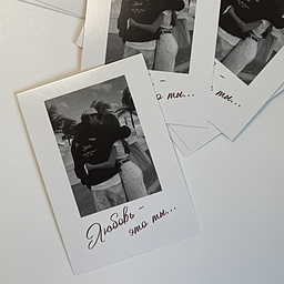 Открытка Любовь - это ты...