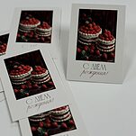 Открытка С Днем Рождения!