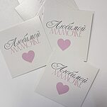 Открытка Любимой Мамочке!