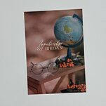 Открытка Здравствуй, ШКОЛА!