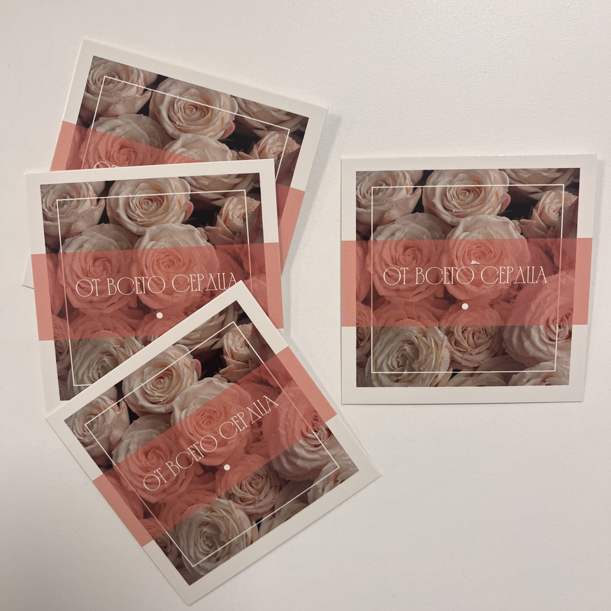 Открытка От Всего Сердца!