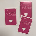 Открытка С Днём Рождения!