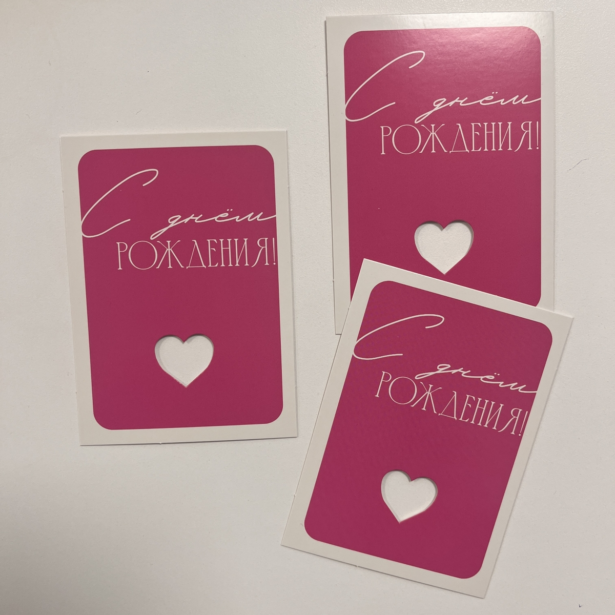 Открытка С Днём Рождения!