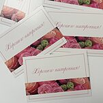 Открытка Хорошего Настроения!