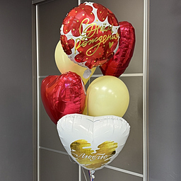 Набор Шаров - С Днем Рождения! Люблю!