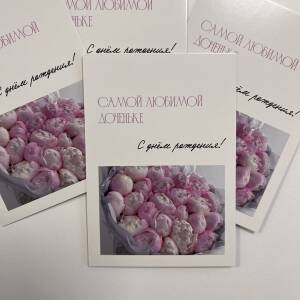 Открытка Самой любимой доченьке С днем рождения