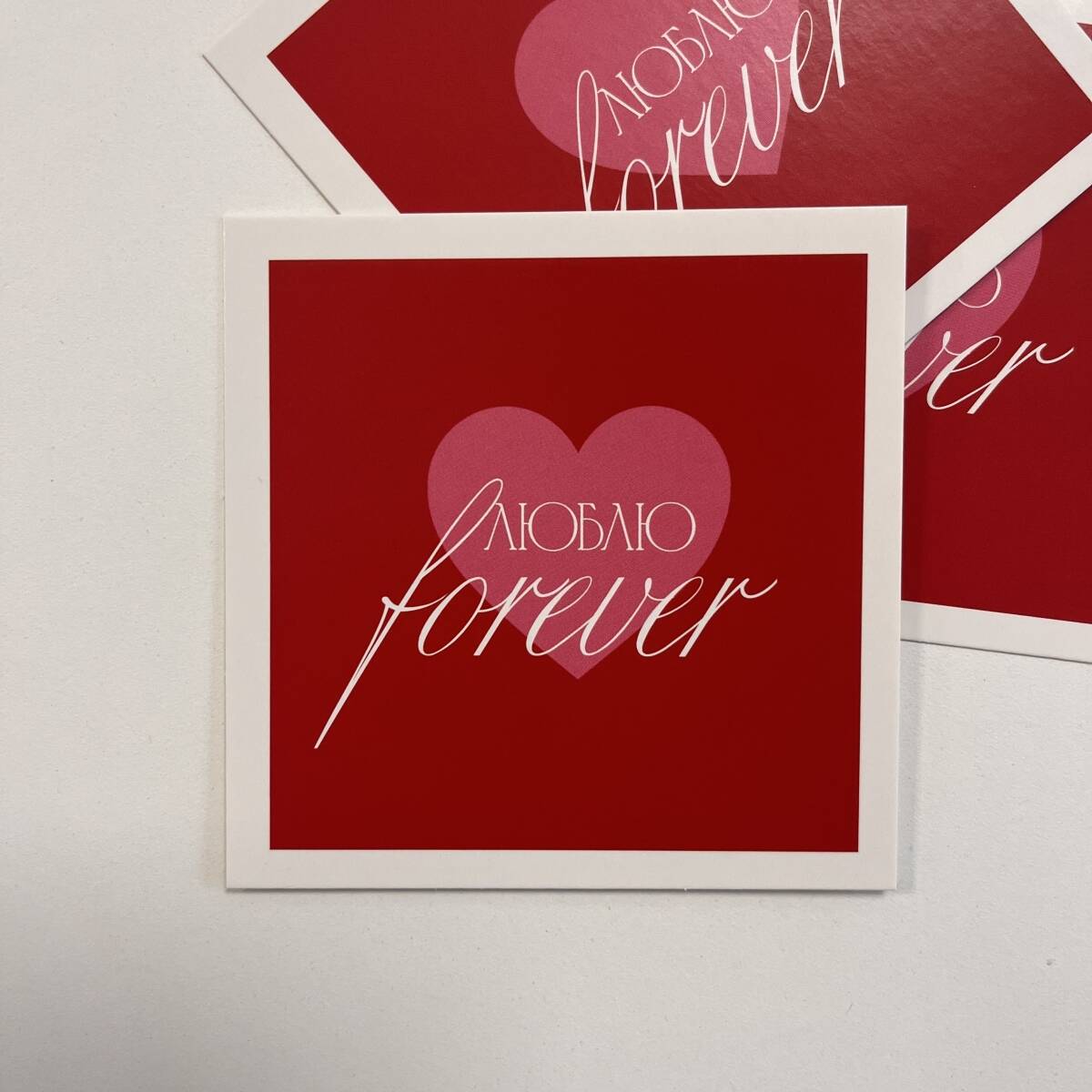 Открытка Люблю forever
