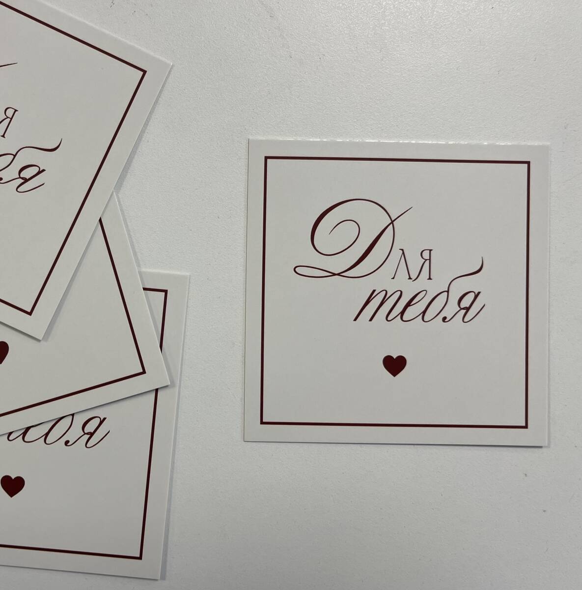 Открытка Для тебя