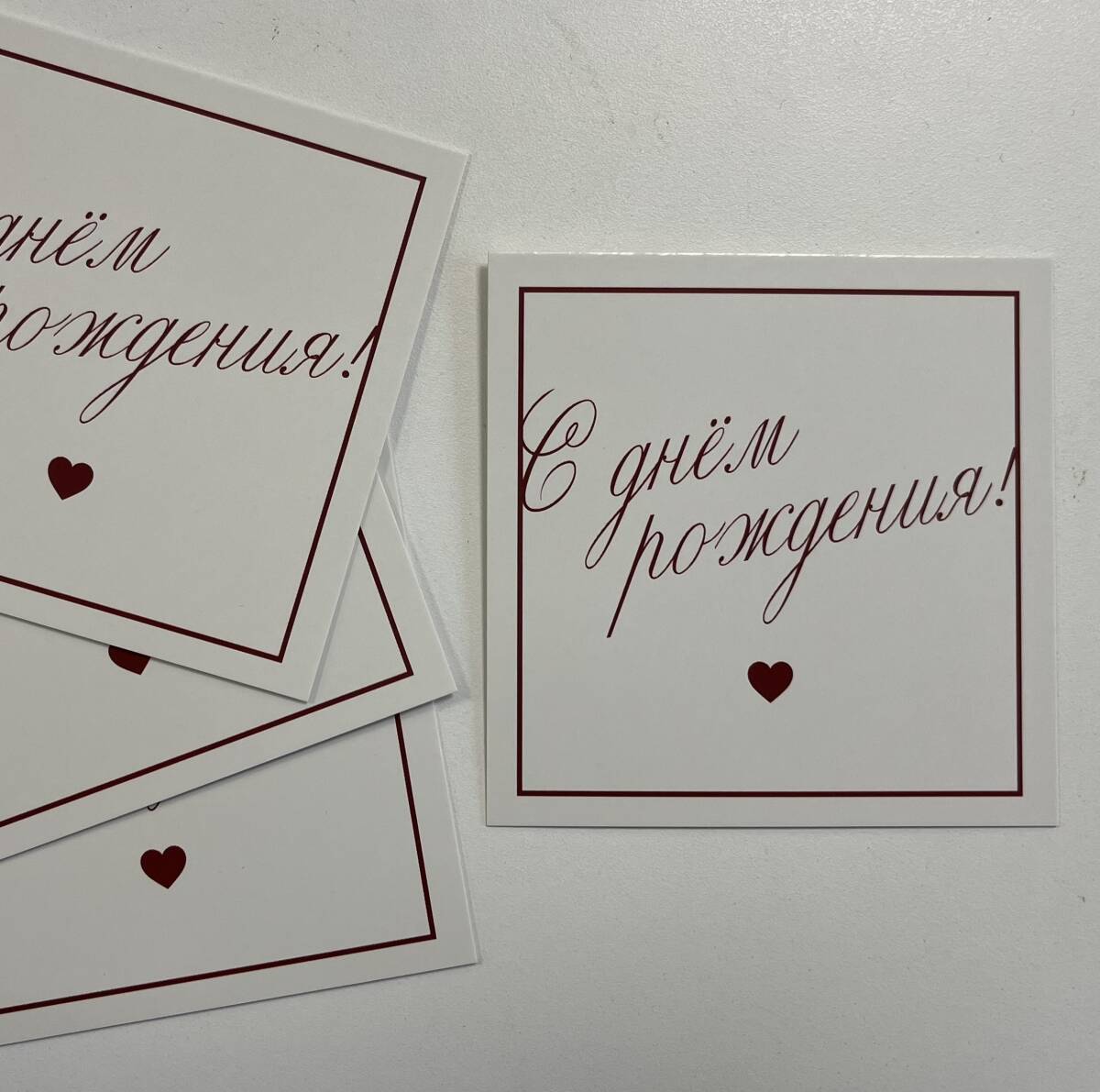 Открытка С Днем Рождения!