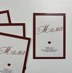 Открытка Мама