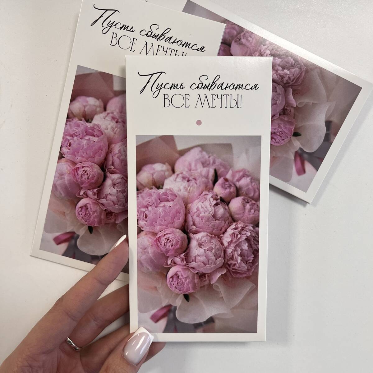 Конверт для денег Пусть сбываются все мечты