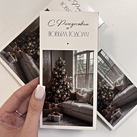 Конверт для денег С Рождеством и Новым годом!