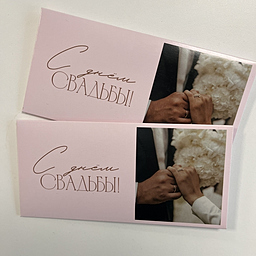 Конверт для денег