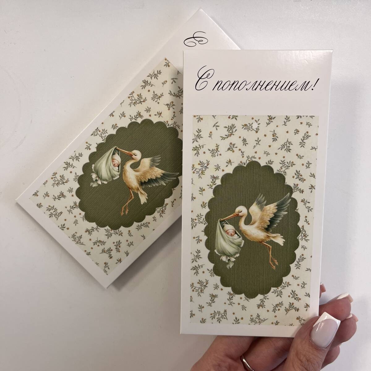 Конверт для денег