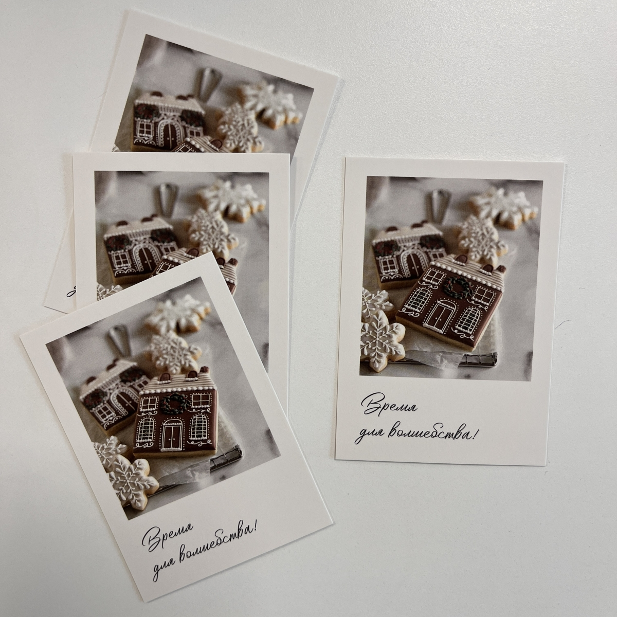 Открытка Время для волшебства