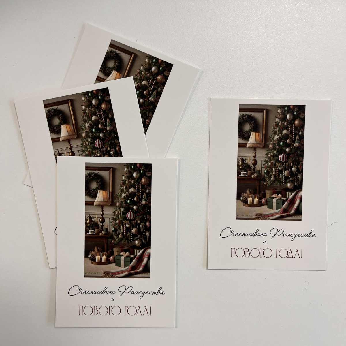 Открытка Счастливого Рождества и Нового Года!