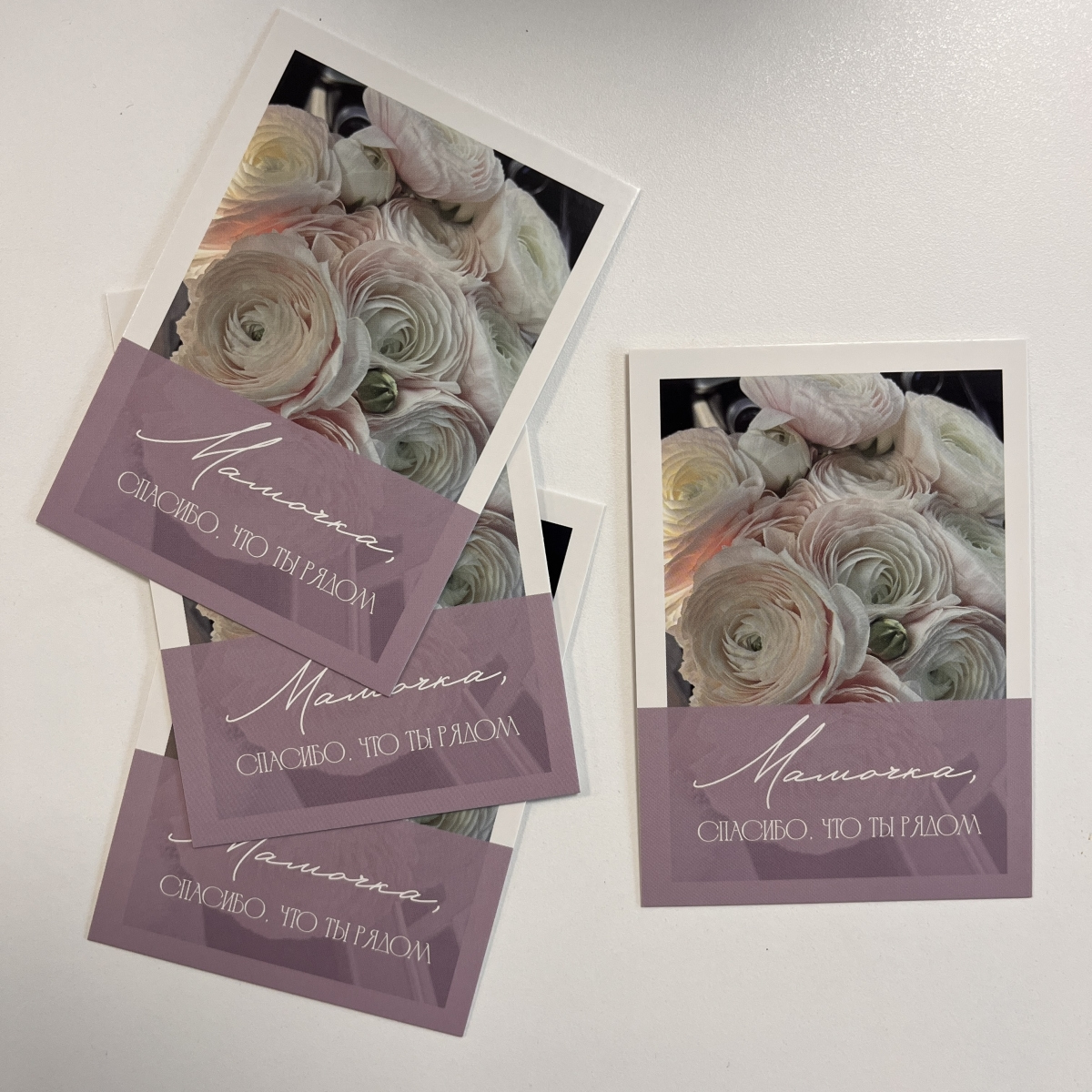 Открытка Мамочка, спасибо, что ты рядом