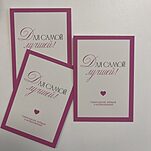 Открытка Для самой лучшей!