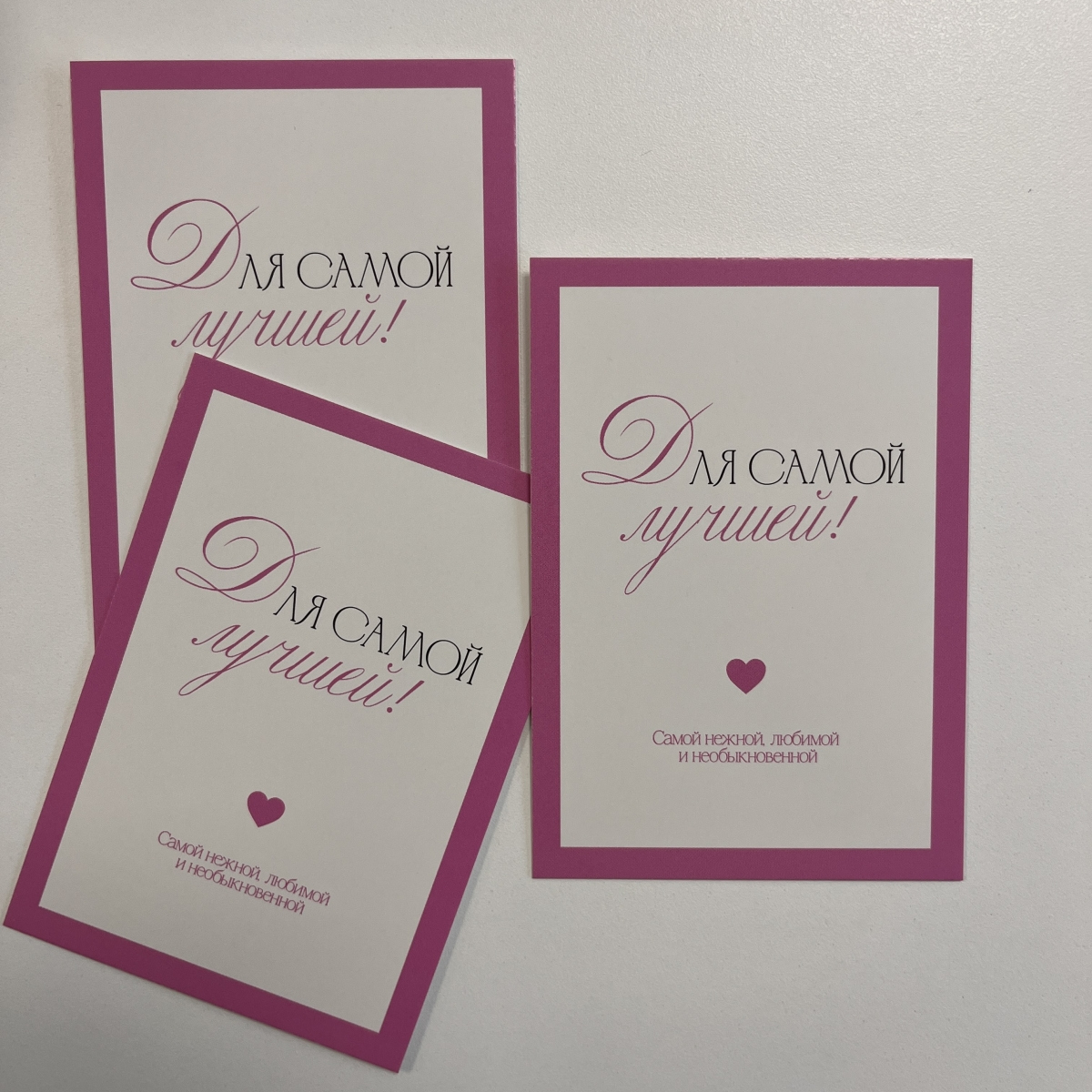 Открытка Для самой лучшей!