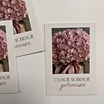 Открытка Самой любимой доченьке