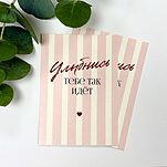 Открытка Улыбнись тебе так идет