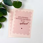 Открытка Для Девушки, которая красивее всех цветов