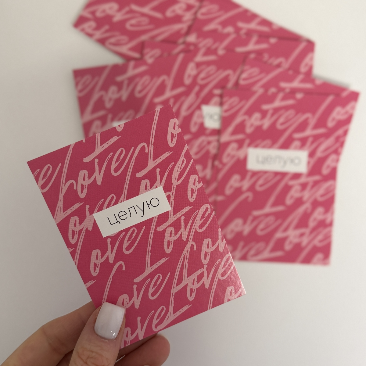 Открытка Целую