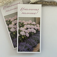 Конверт для денег Исполнения желаний