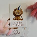 Открытка С Днем Рождения детям