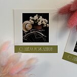 Открытка С Днем Рождения корзина с цветами