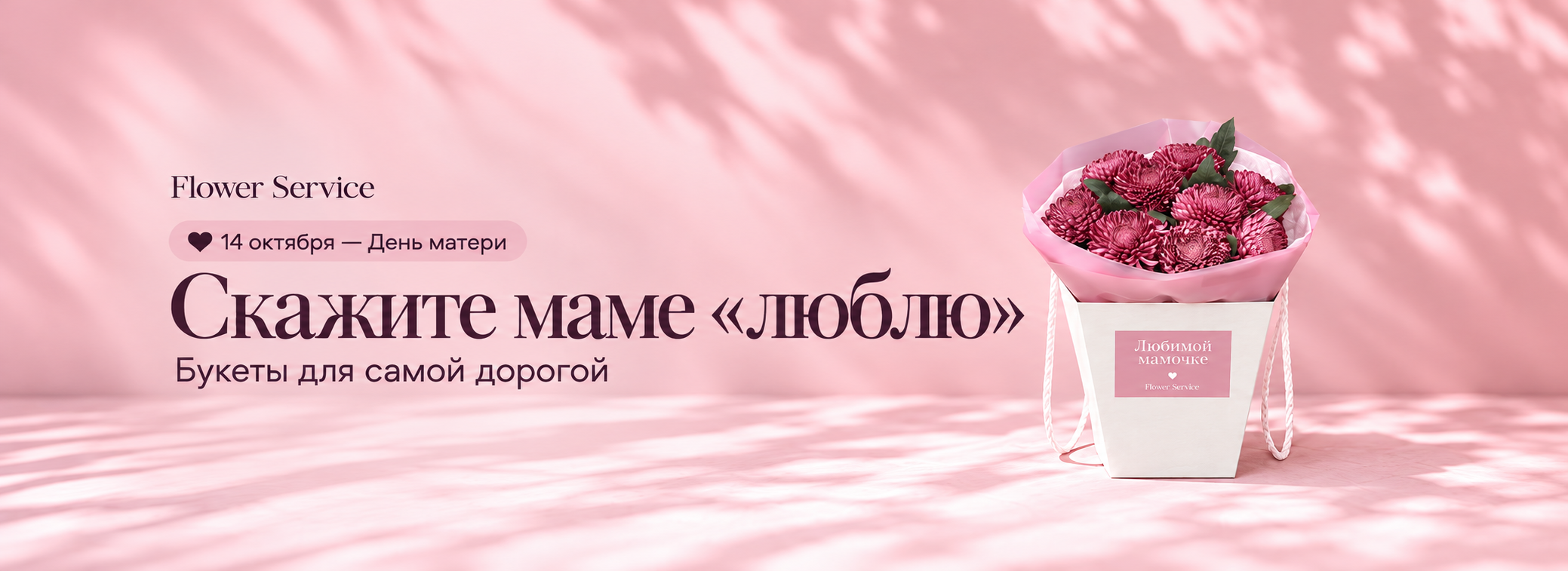 Доставка цветов Минск