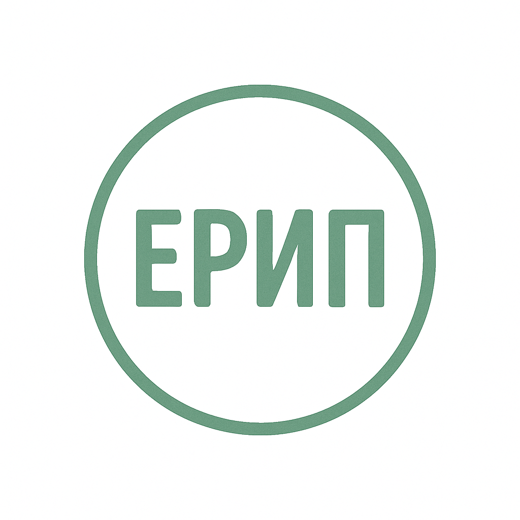 Через ЕРИП